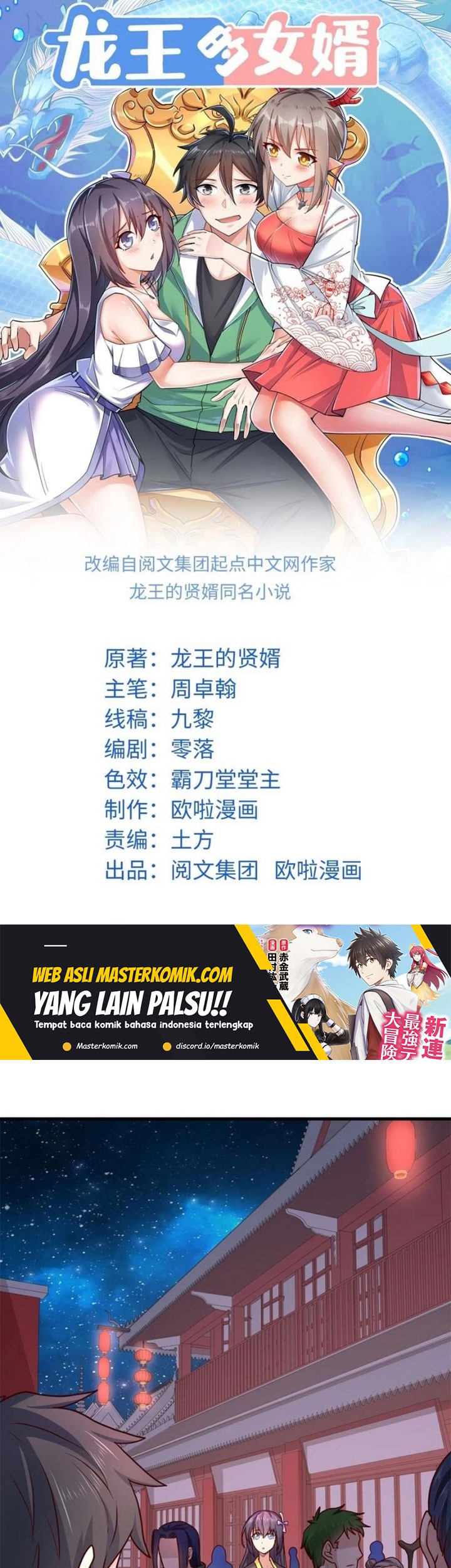 Dragon King Son Chapter 80 - halaman 2