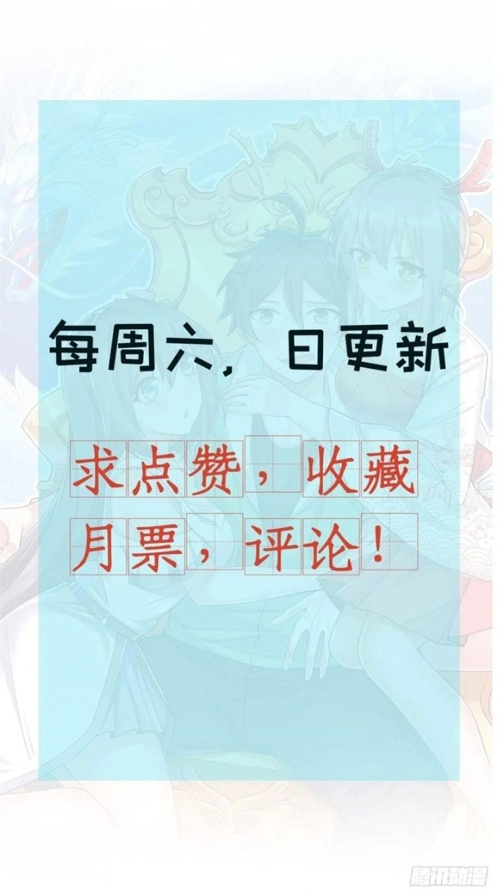 Dragon King Son Chapter 85 - halaman 25