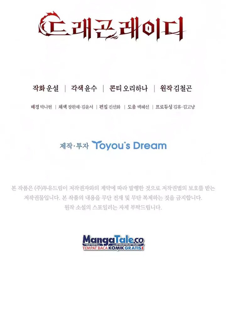 Dragon Lady Chapter 3 - halaman 51