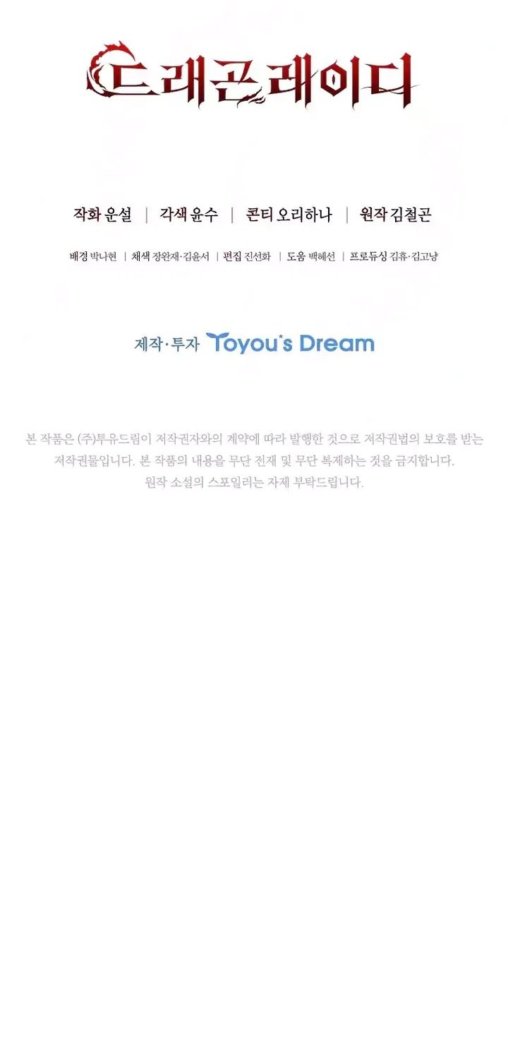 Dragon Lady Chapter 5 - halaman 61