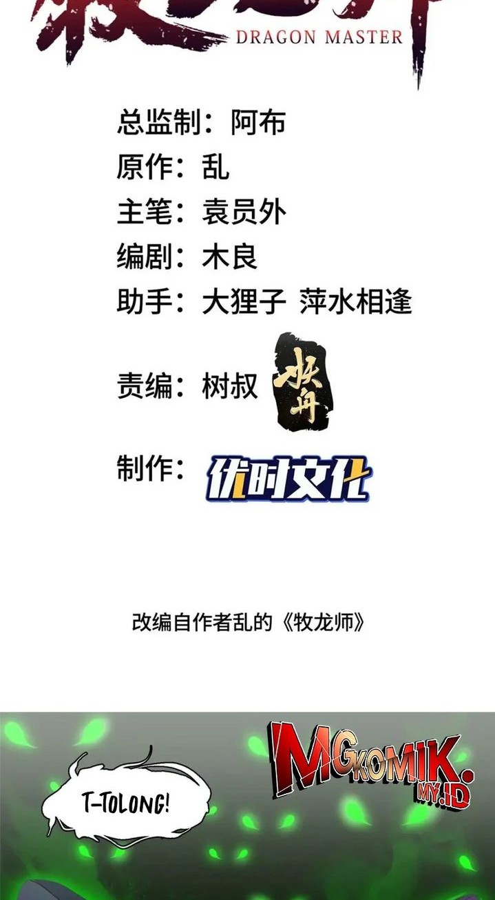 Dragon Master Chapter 144 - halaman 2