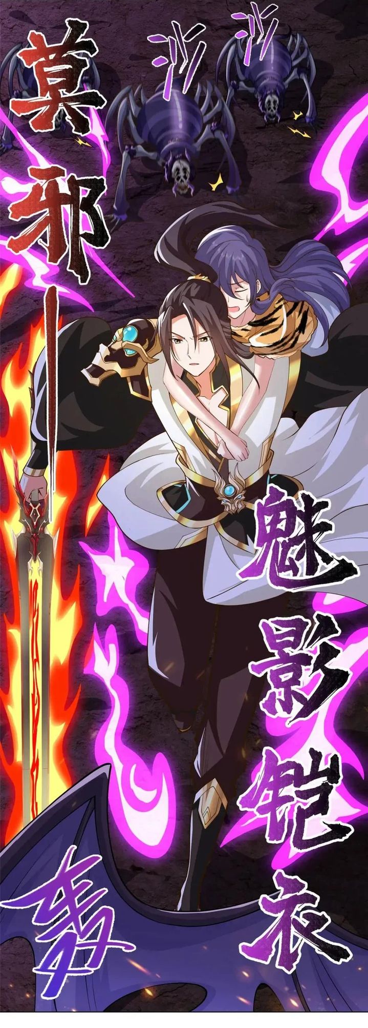 Dragon Master Chapter 144 - halaman 22