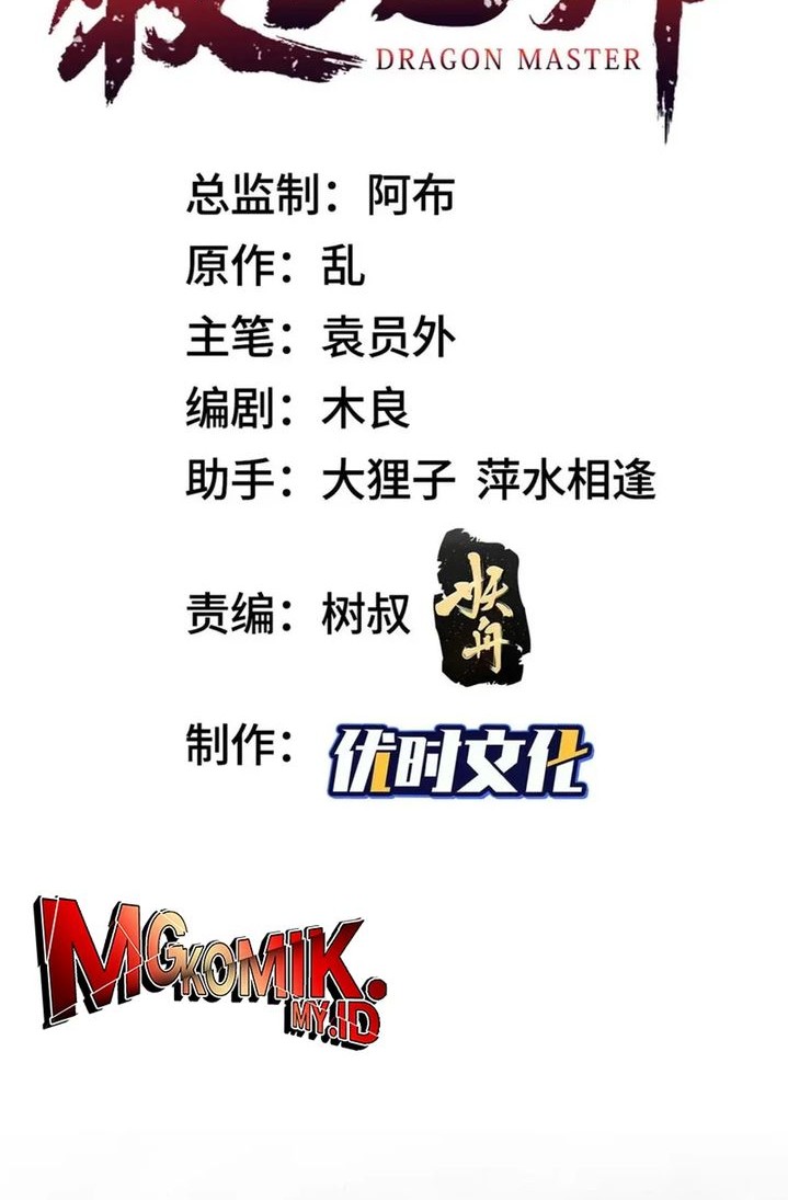 Dragon Master Chapter 147 - halaman 2