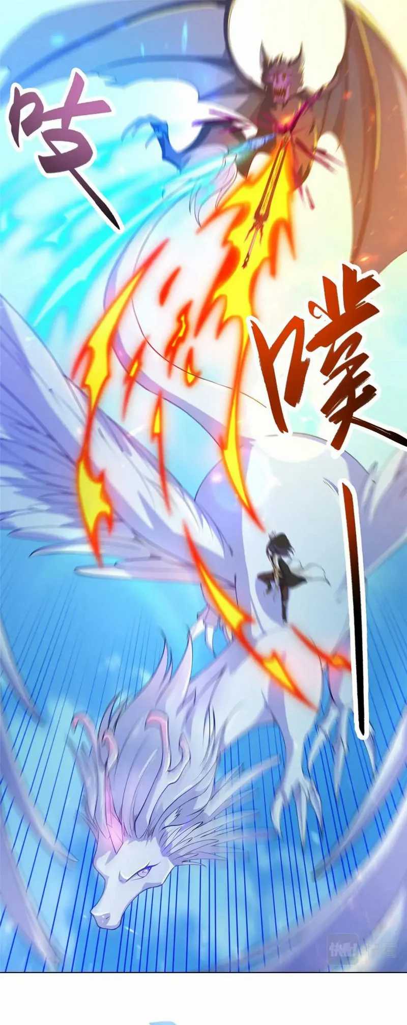Dragon Master Chapter 149 - halaman 12