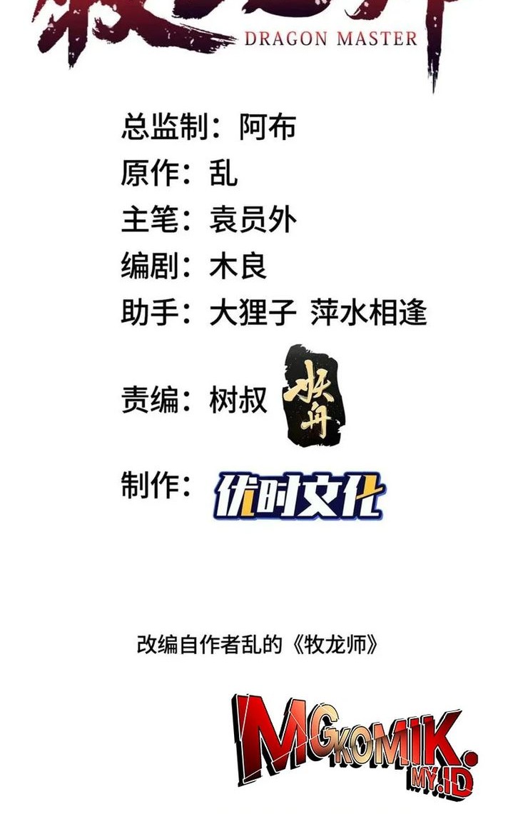Dragon Master Chapter 152 - halaman 2