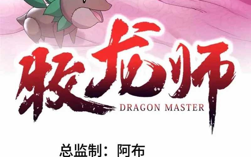 Dragon Master Chapter 156 - halaman 2