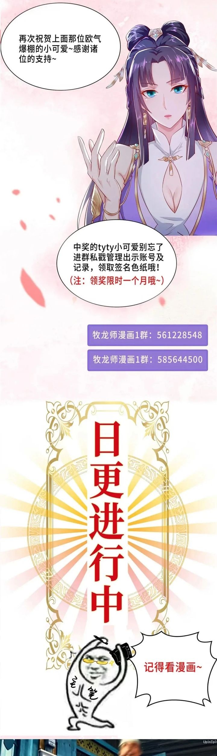 Dragon Master Chapter 161 - halaman 24