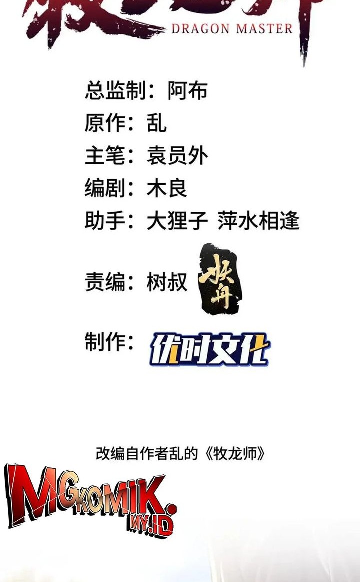Dragon Master Chapter 163 - halaman 2