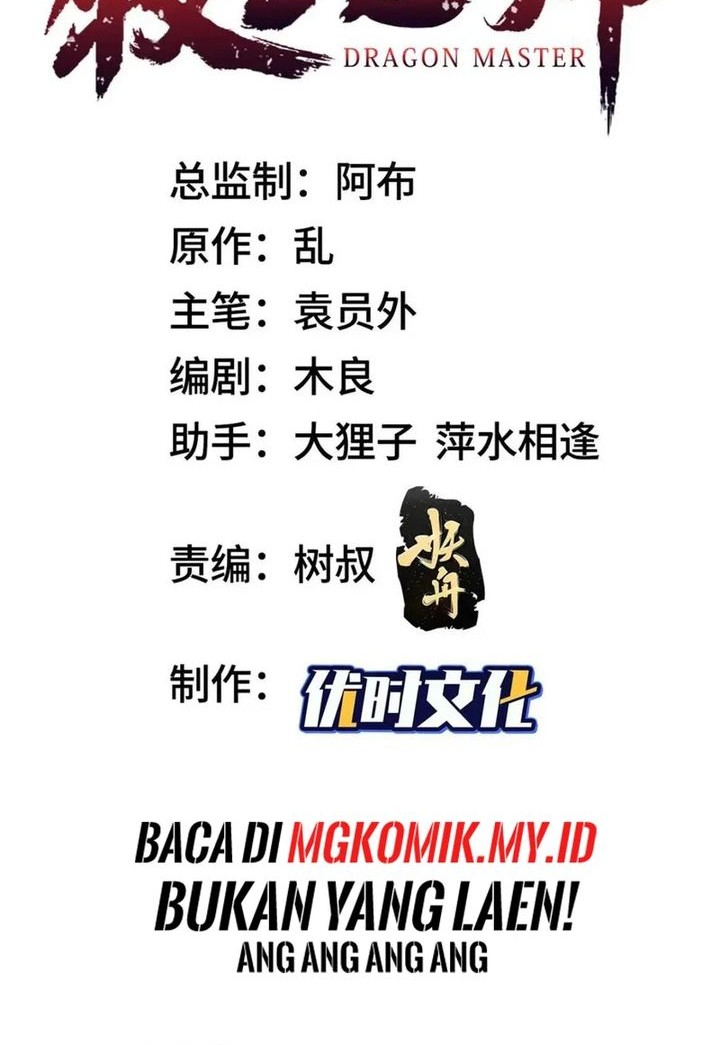 Dragon Master Chapter 164 - halaman 2