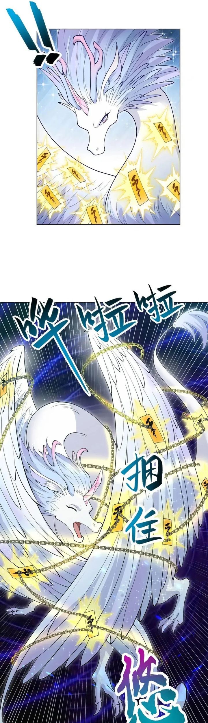 Dragon Master Chapter 165 - halaman 14