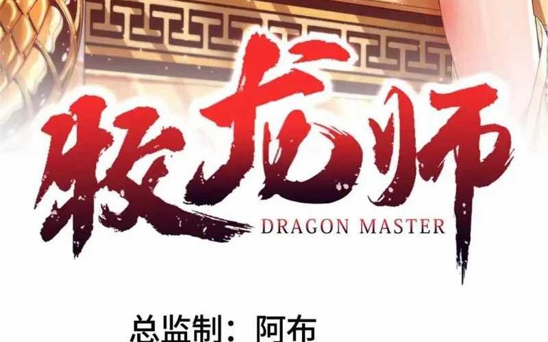 Dragon Master Chapter 179 - halaman 2