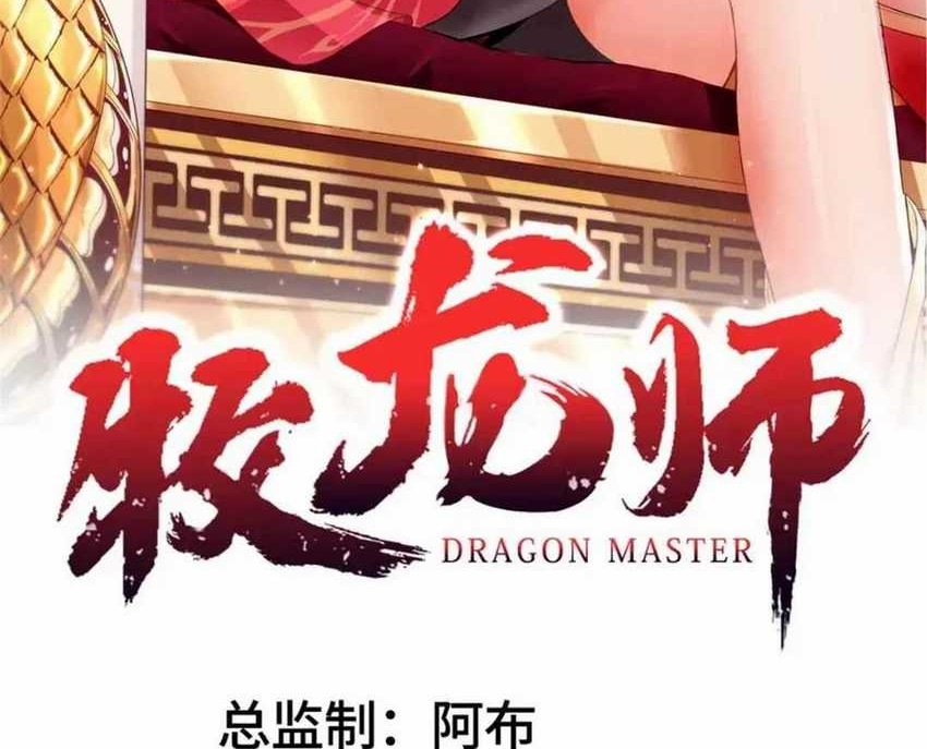 Dragon Master Chapter 180 - halaman 2