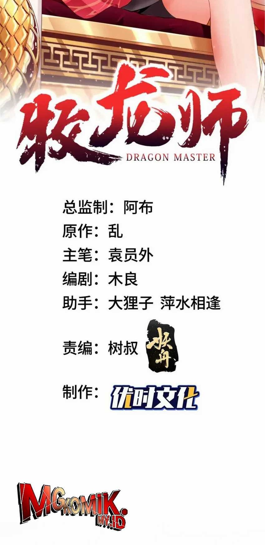 Dragon Master Chapter 181 - halaman 2