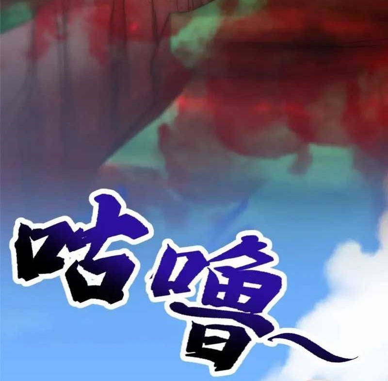 Dragon Master Chapter 187 - halaman 8