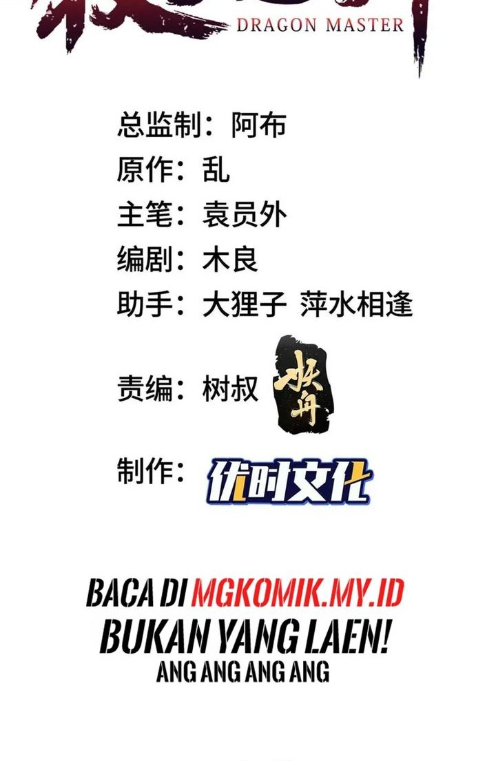Dragon Master Chapter 197 - halaman 2