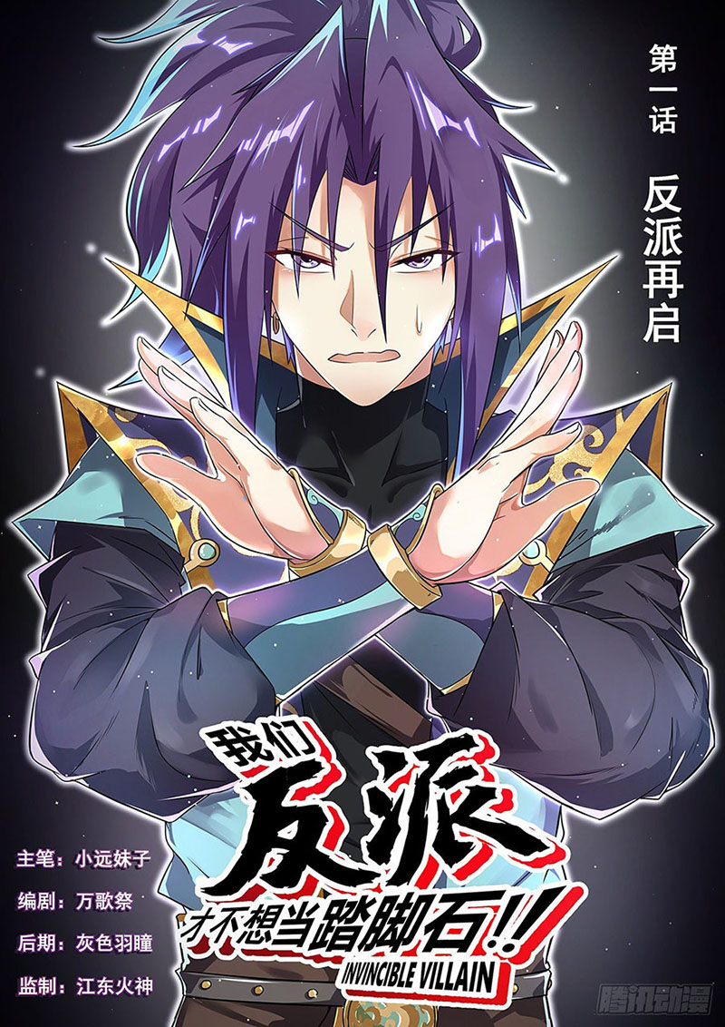 Dragon Master Chapter 202 - halaman 3