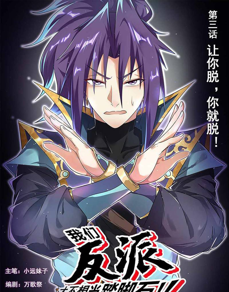 Dragon Master Chapter 203 - halaman 3
