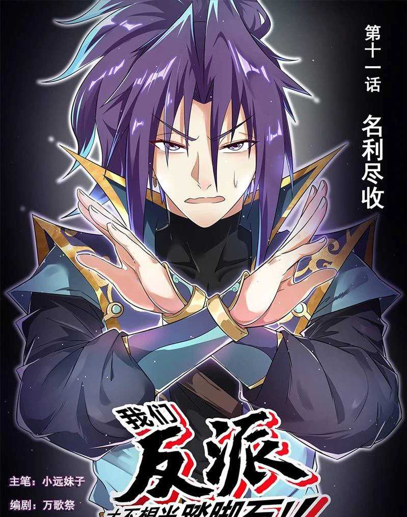 Dragon Master Chapter 211 - halaman 3