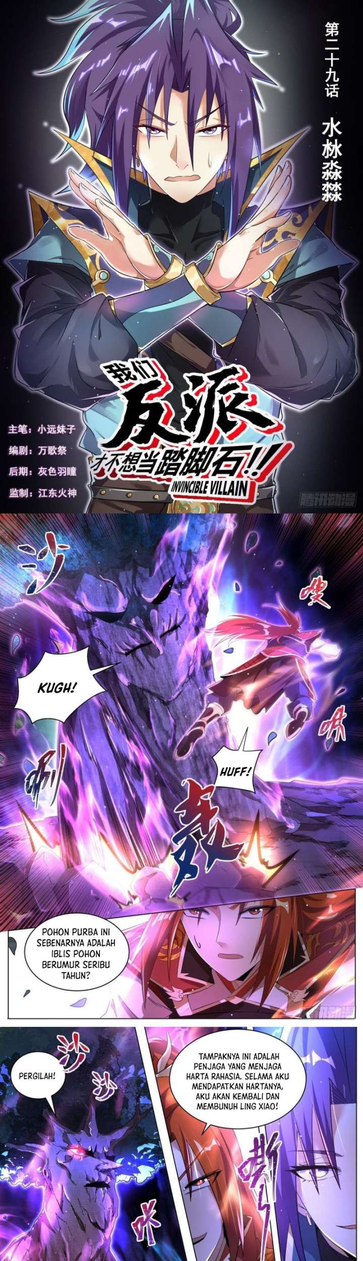 Dragon Master Chapter 228 - halaman 2