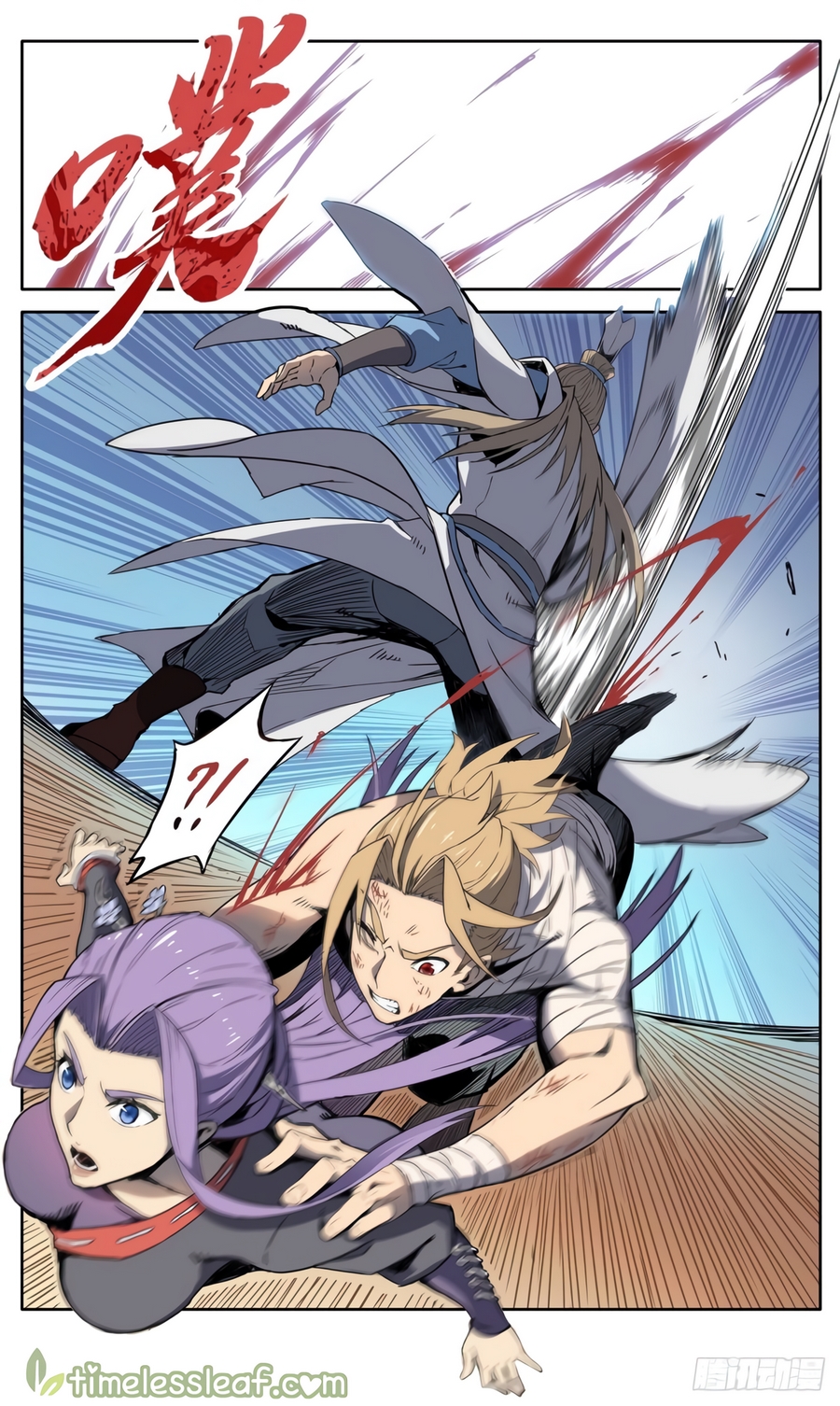 Dragon Master Chapter 233 - halaman 6