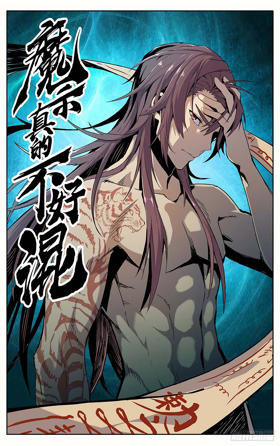 Dragon Master Chapter 236 - halaman 2