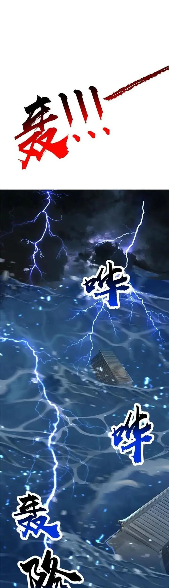 Dragon Master Chapter 244 - halaman 17