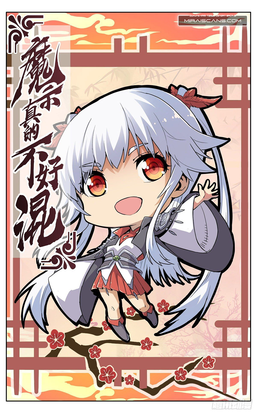 Dragon Master Chapter 246 - halaman 5