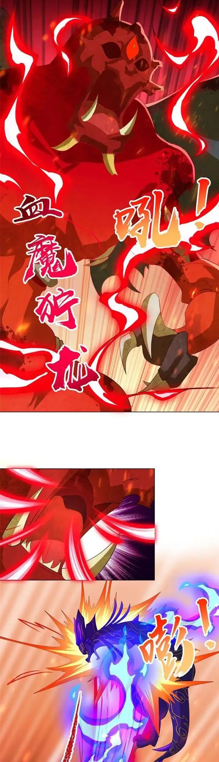 Dragon Master Chapter 249 - halaman 9