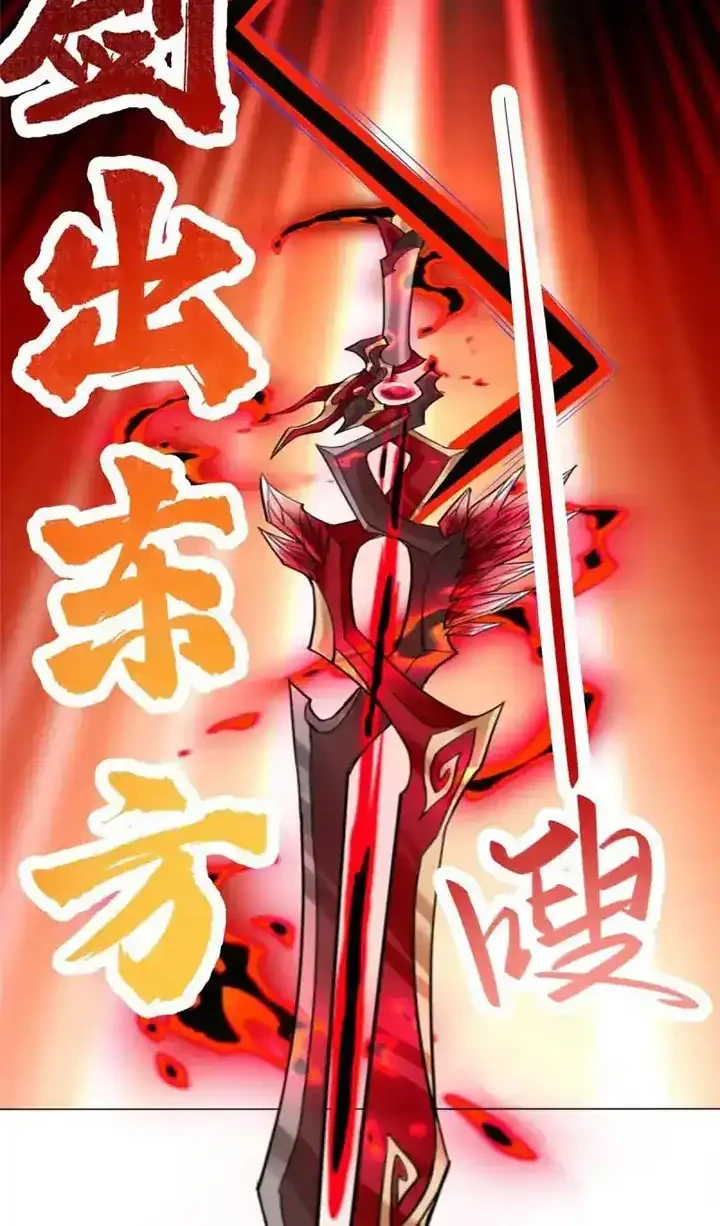 Dragon Master Chapter 261 - halaman 5