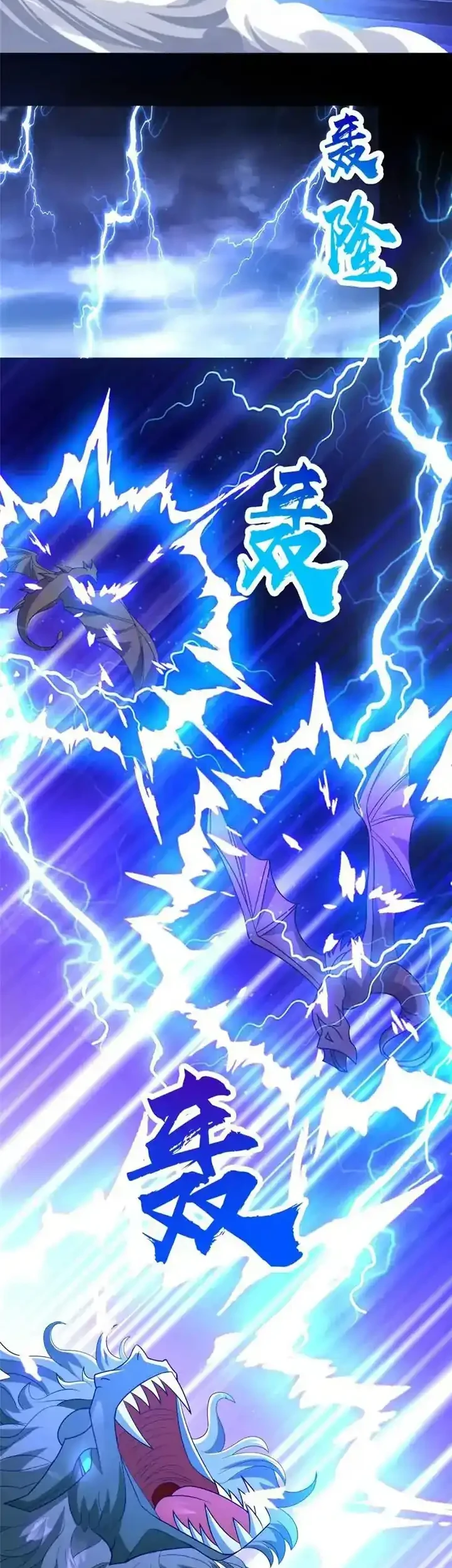Dragon Master Chapter 282 - halaman 16