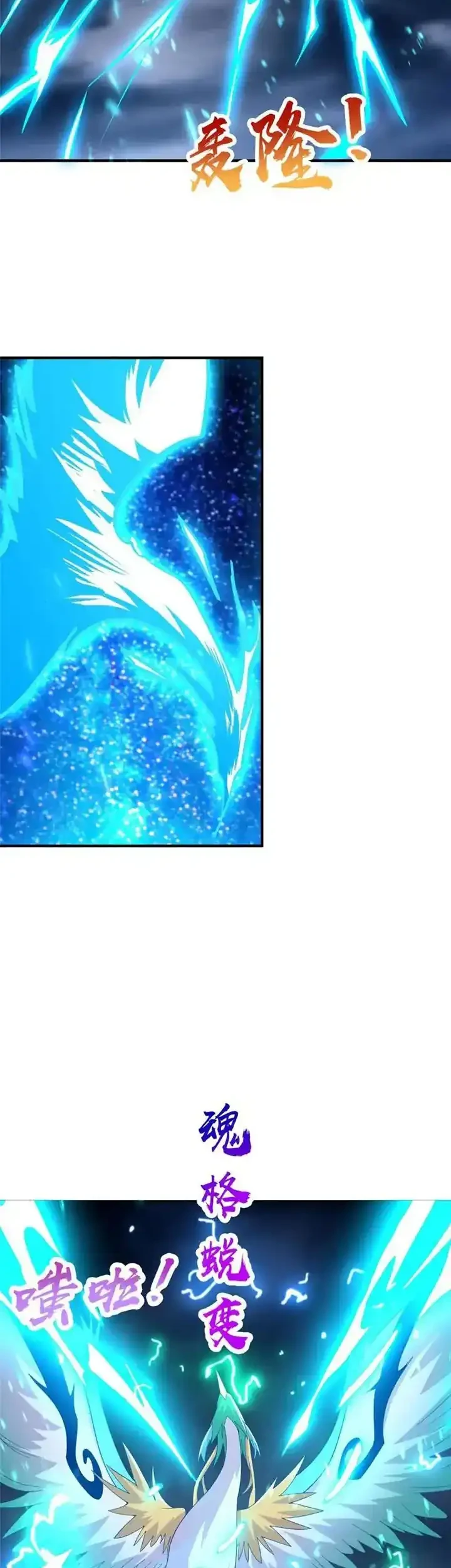 Dragon Master Chapter 285 - halaman 16