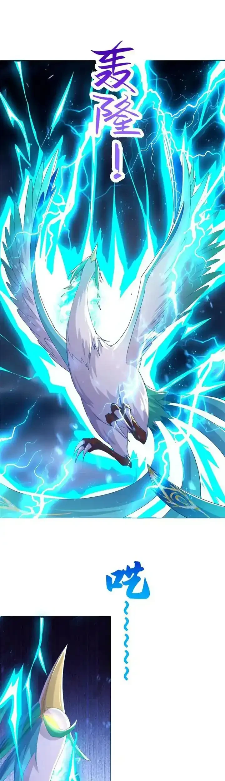 Dragon Master Chapter 285 - halaman 4