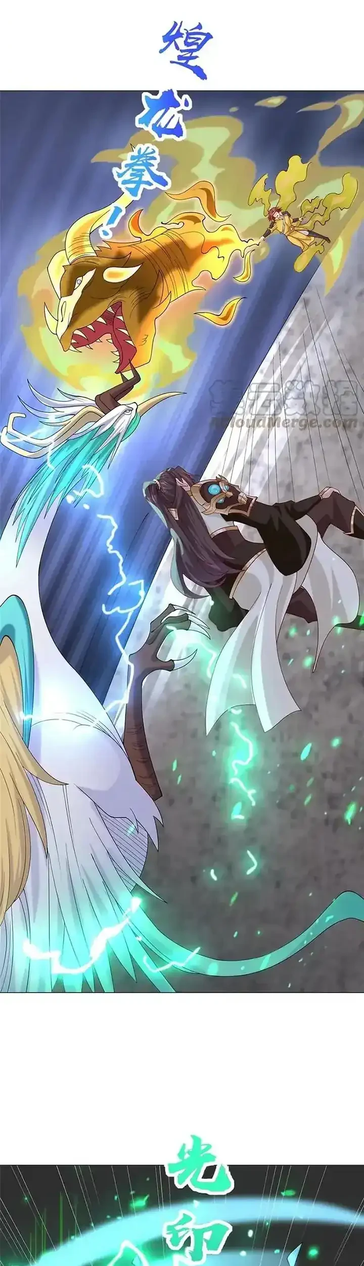 Dragon Master Chapter 297 - halaman 15