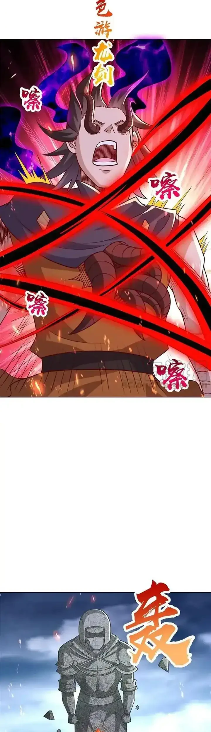 Dragon Master Chapter 300 - halaman 5