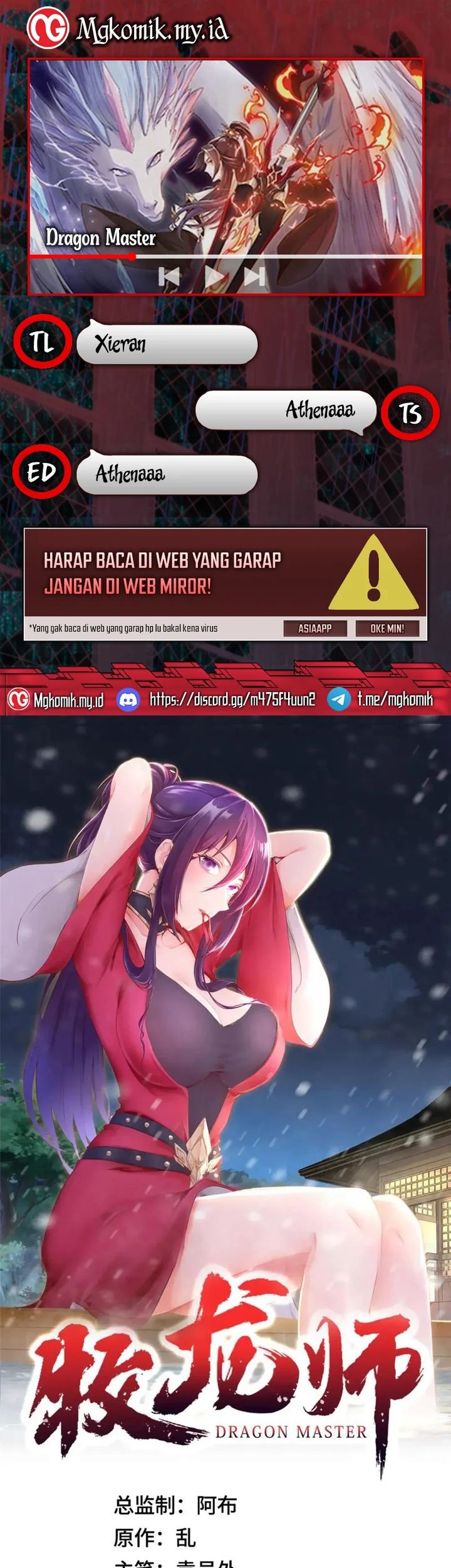 Dragon Master Chapter 317 - halaman 1