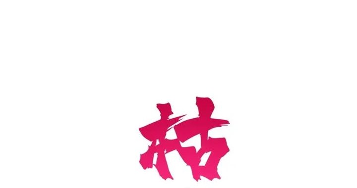 Dragon Master Chapter 318 - halaman 22