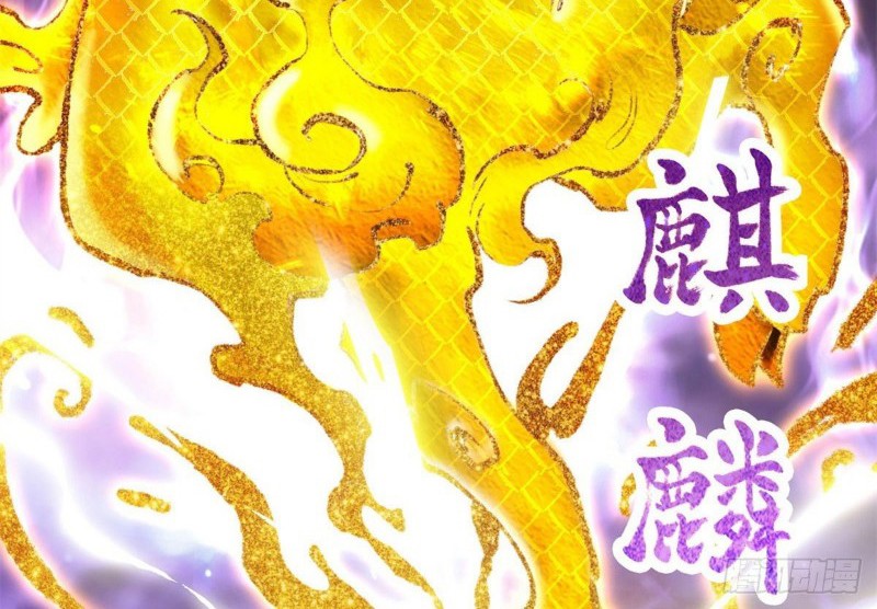 Dragon Master Chapter 32 - halaman 5