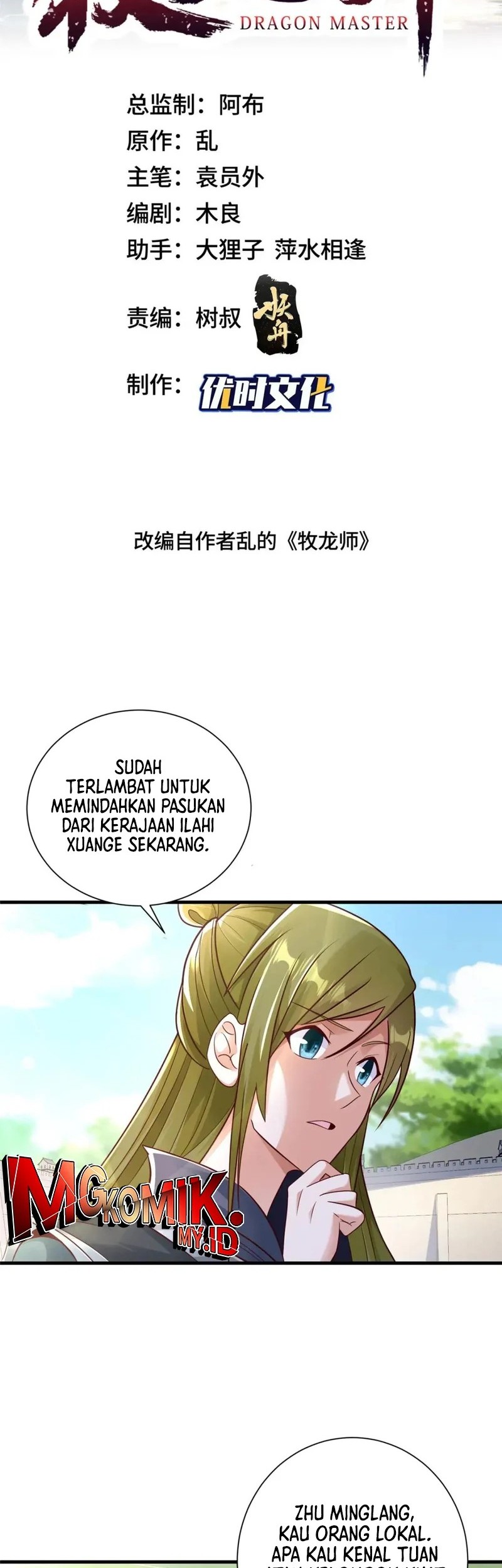 Dragon Master Chapter 326 - halaman 2
