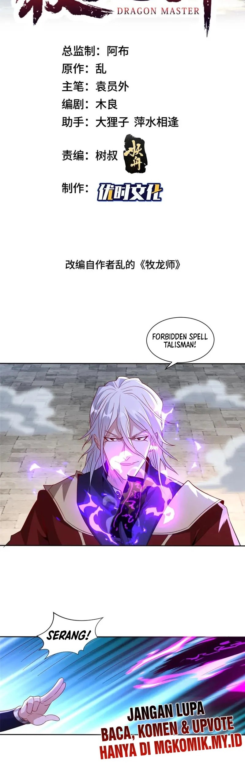 Dragon Master Chapter 327 - halaman 2