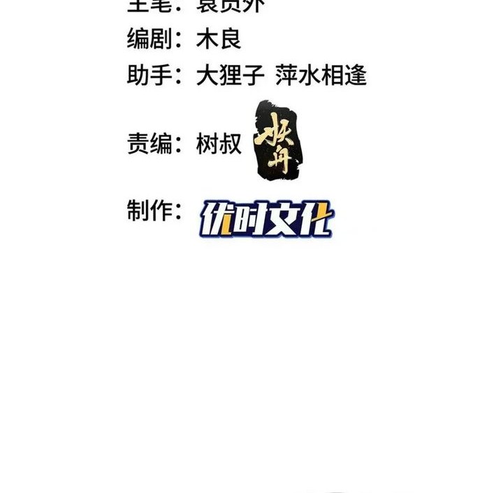 Dragon Master Chapter 333 - halaman 2