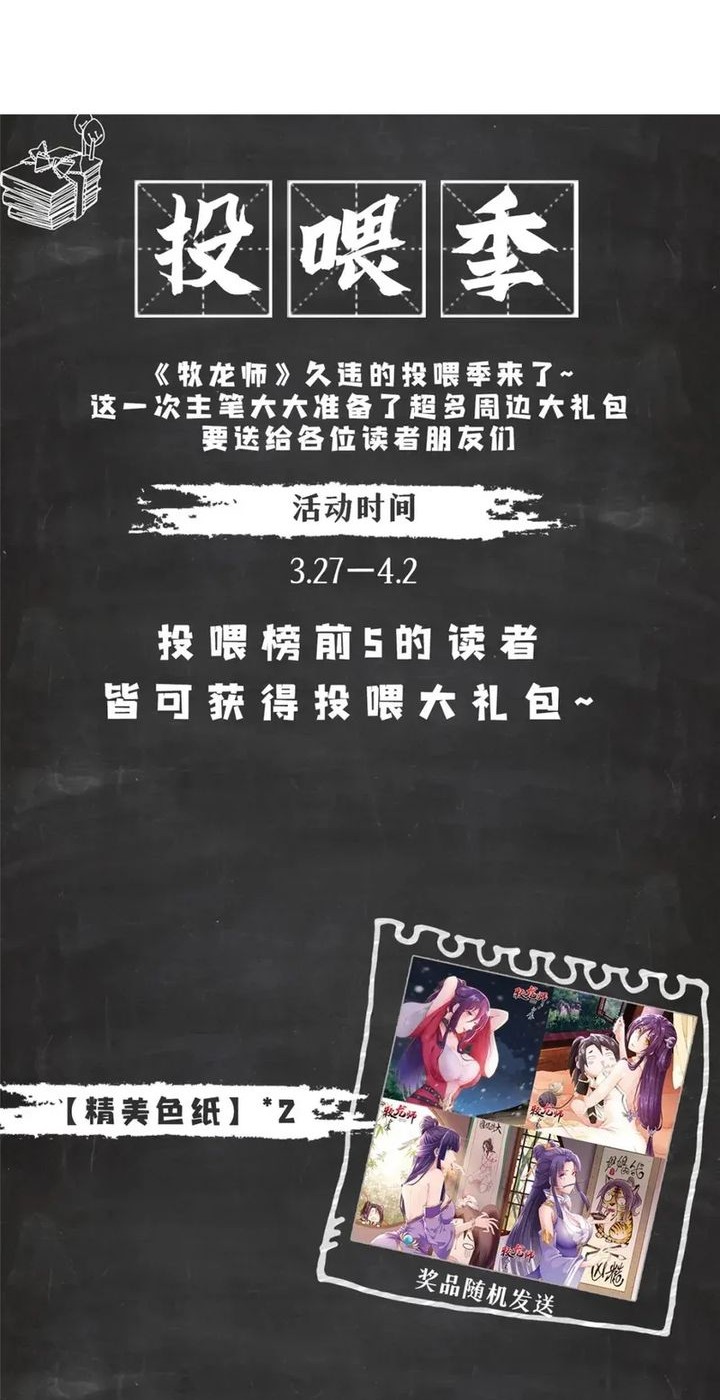 Dragon Master Chapter 335 - halaman 30