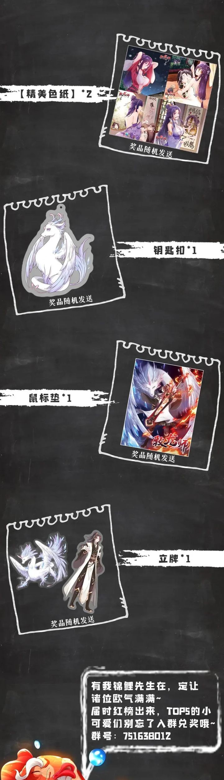 Dragon Master Chapter 336 - halaman 23