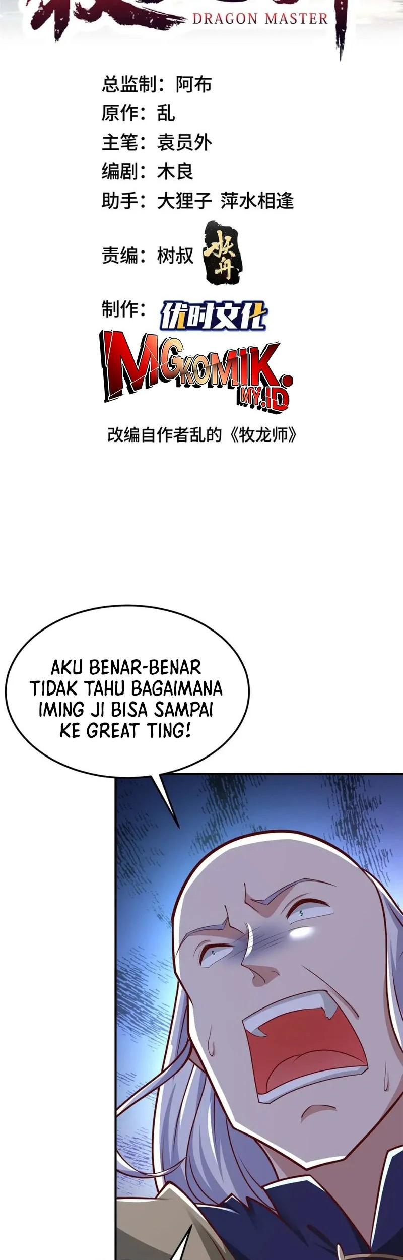 Dragon Master Chapter 337 - halaman 2