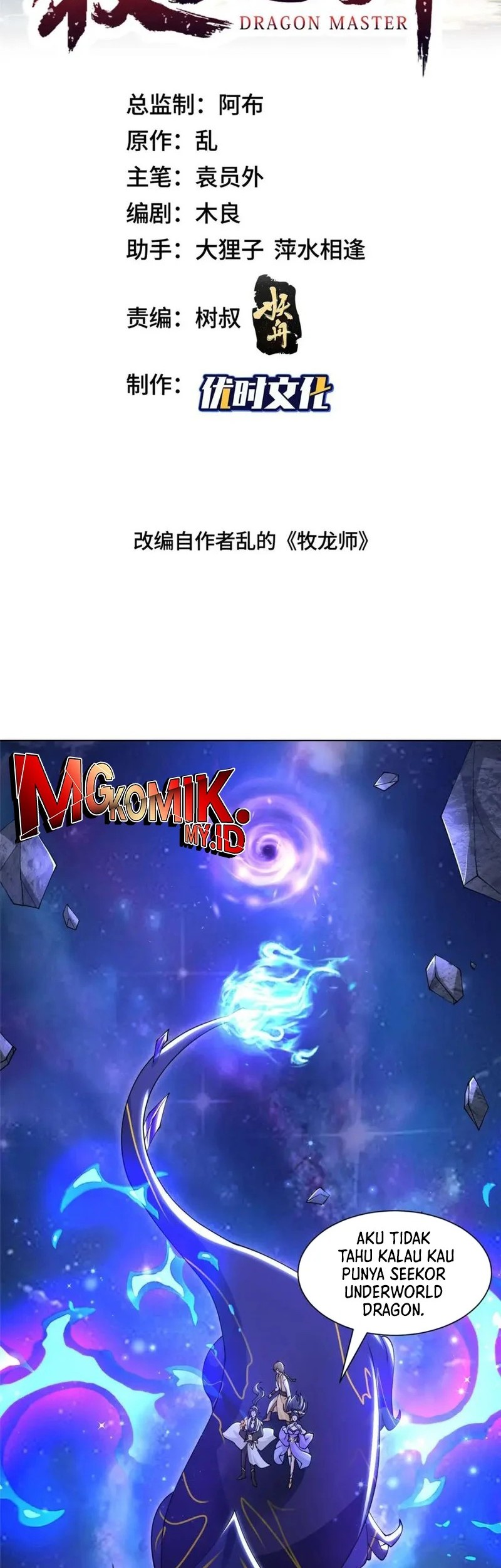 Dragon Master Chapter 339 - halaman 2
