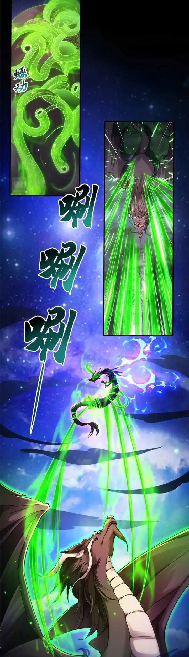Dragon Master Chapter 341 - halaman 3