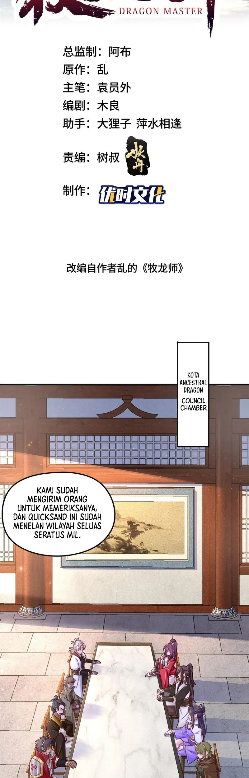 Dragon Master Chapter 346 - halaman 2