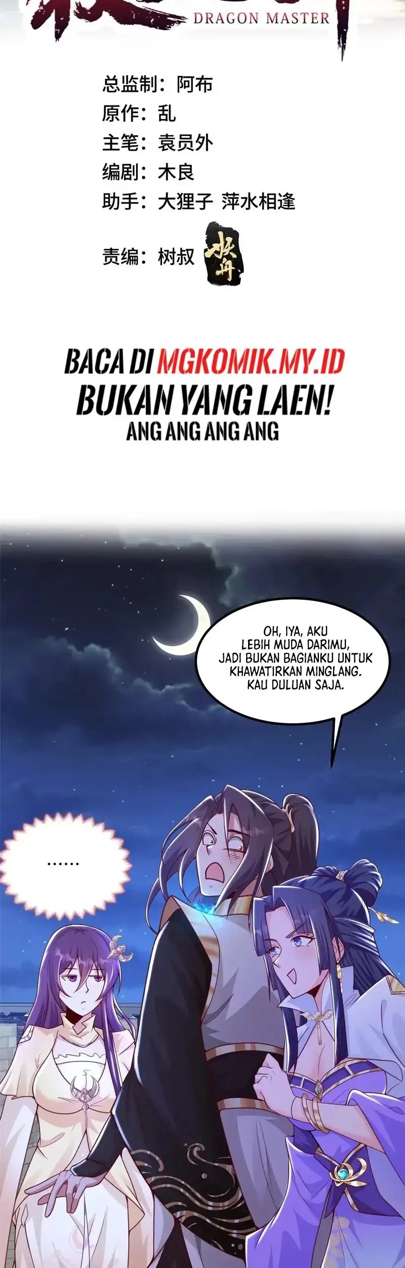 Dragon Master Chapter 352 - halaman 2