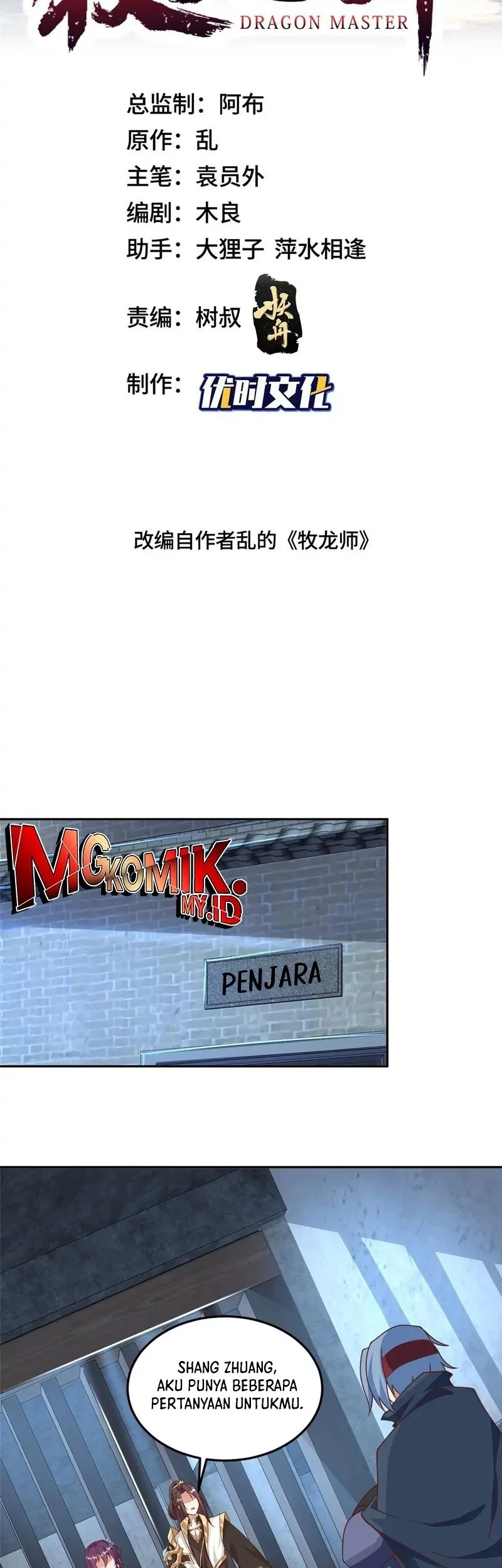 Dragon Master Chapter 353 - halaman 2