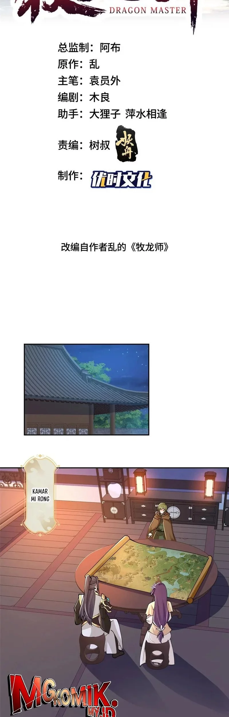 Dragon Master Chapter 354 - halaman 2