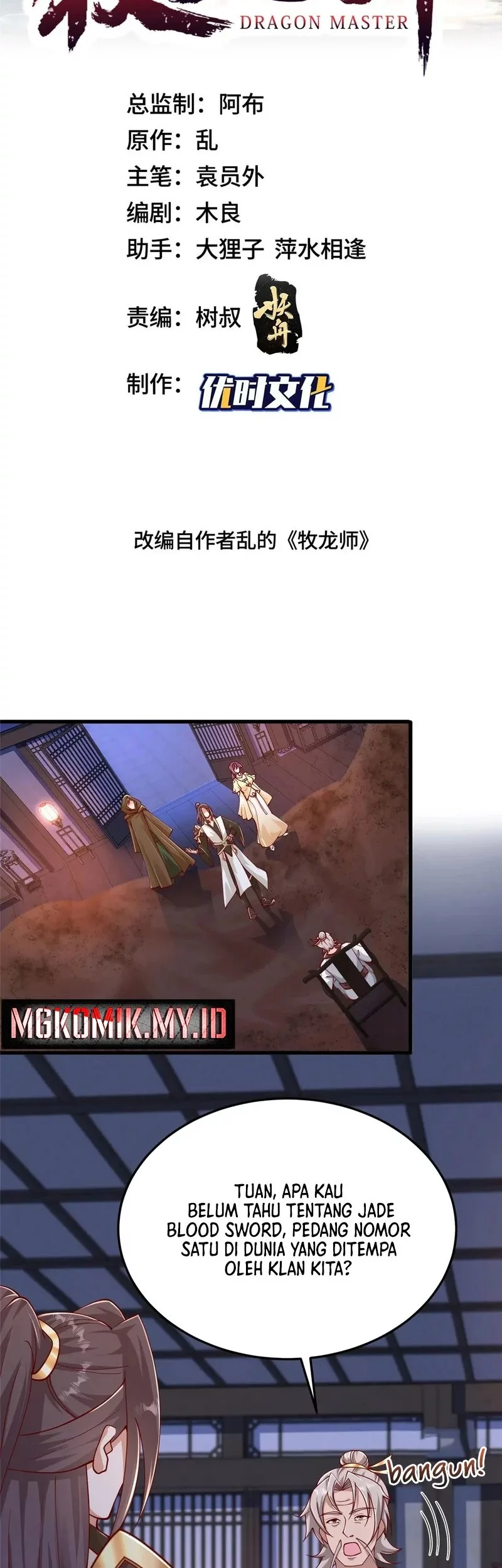 Dragon Master Chapter 355 - halaman 2